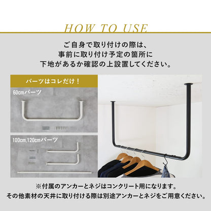 ハンギングバー カーラ　60㎝/100㎝/120㎝