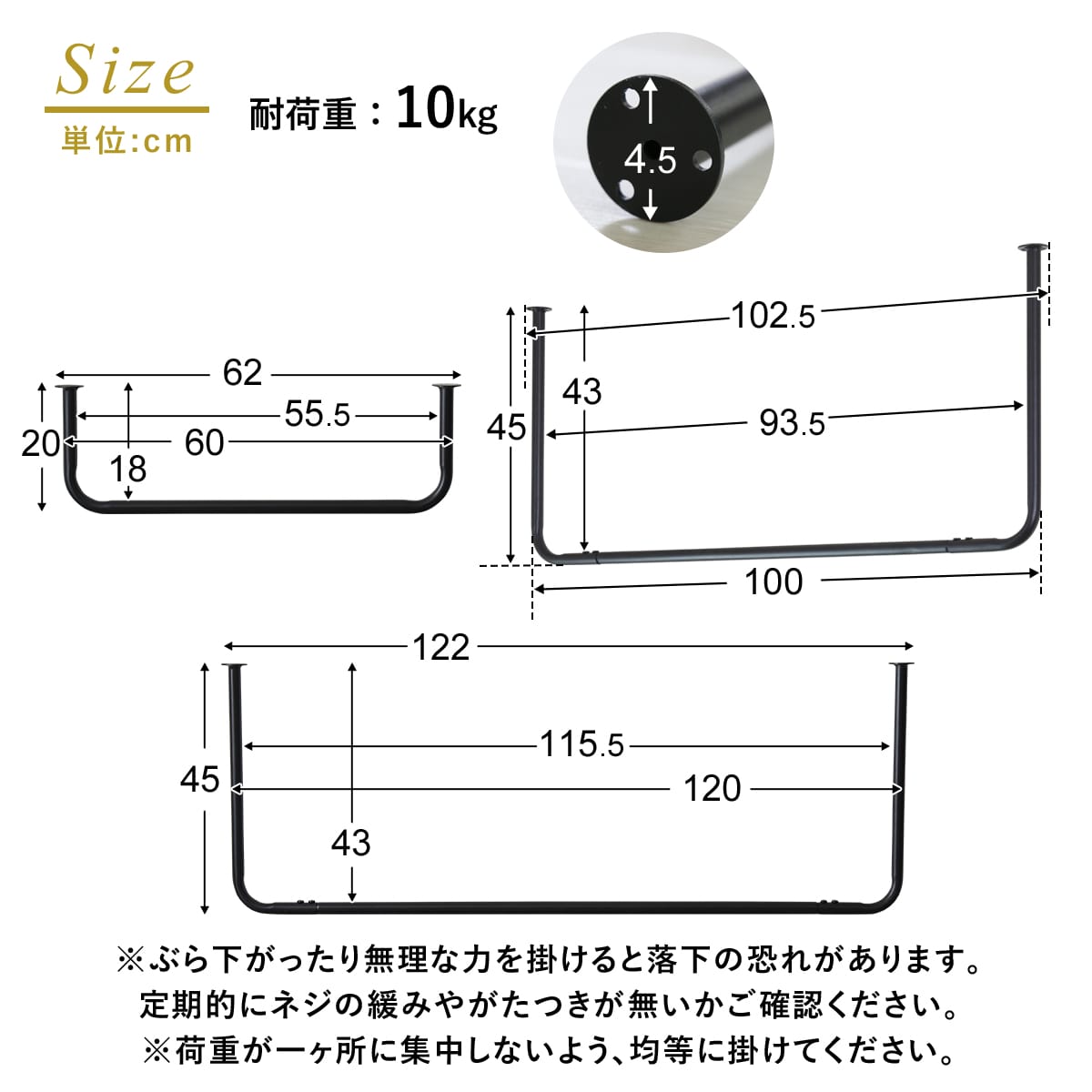 ハンギングバー カーラ　60㎝/100㎝/120㎝