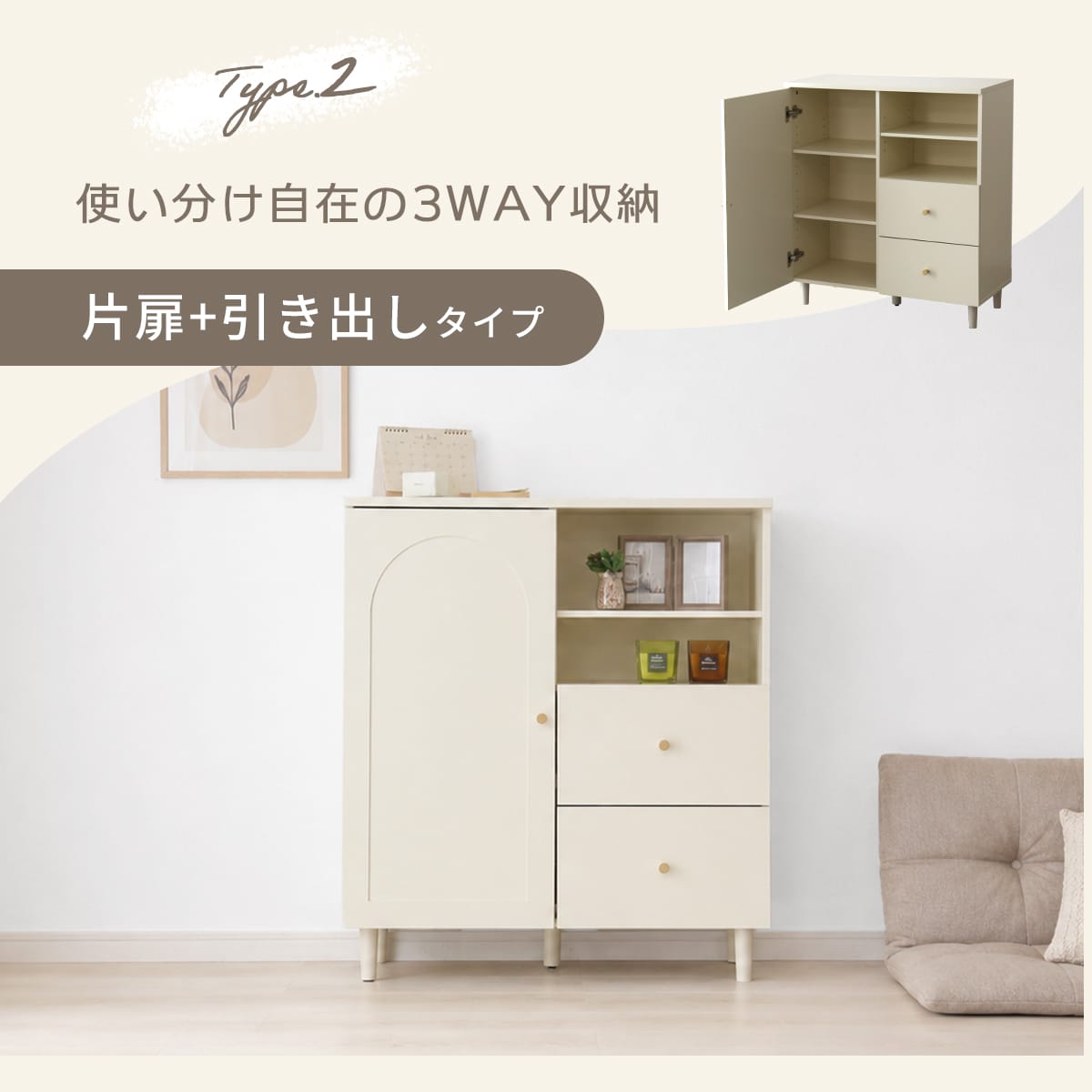 【選べる3タイプ】キャビネット キャロル【幅80｜120cm】
