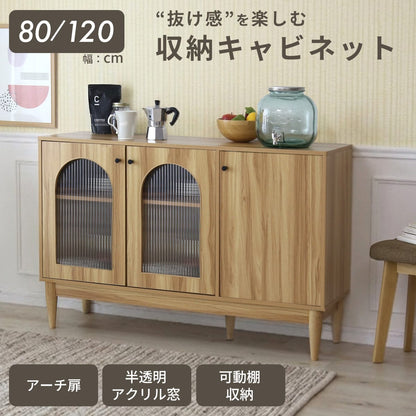 キャビネット・食器棚【幅80｜120】 キャロリン