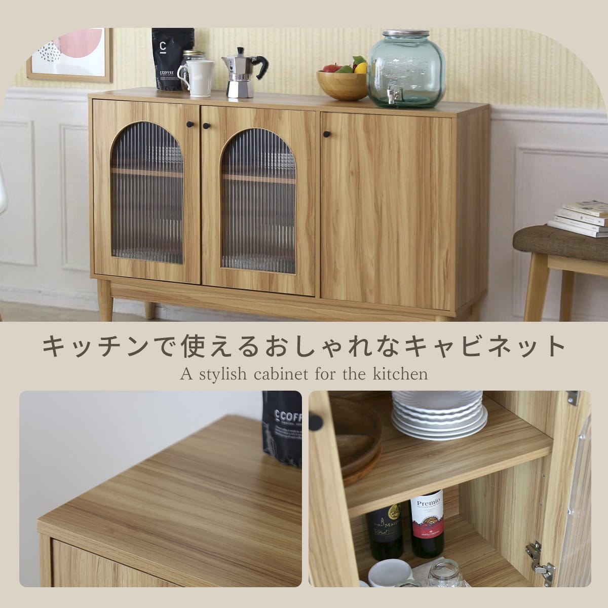 キャビネット・食器棚【幅80｜120】 キャロリン