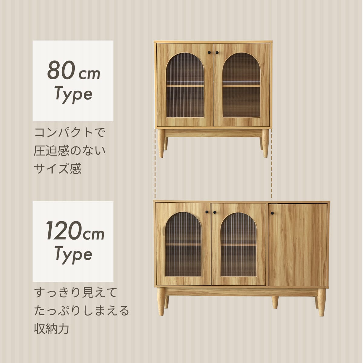 キャビネット・食器棚【幅80｜120】 キャロリン
