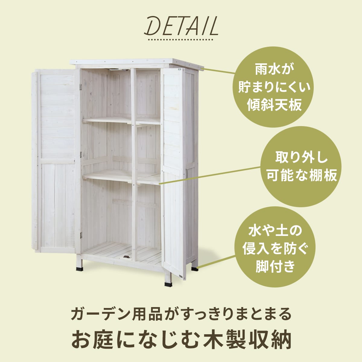 ガーデンラック カトレアハイタイプ