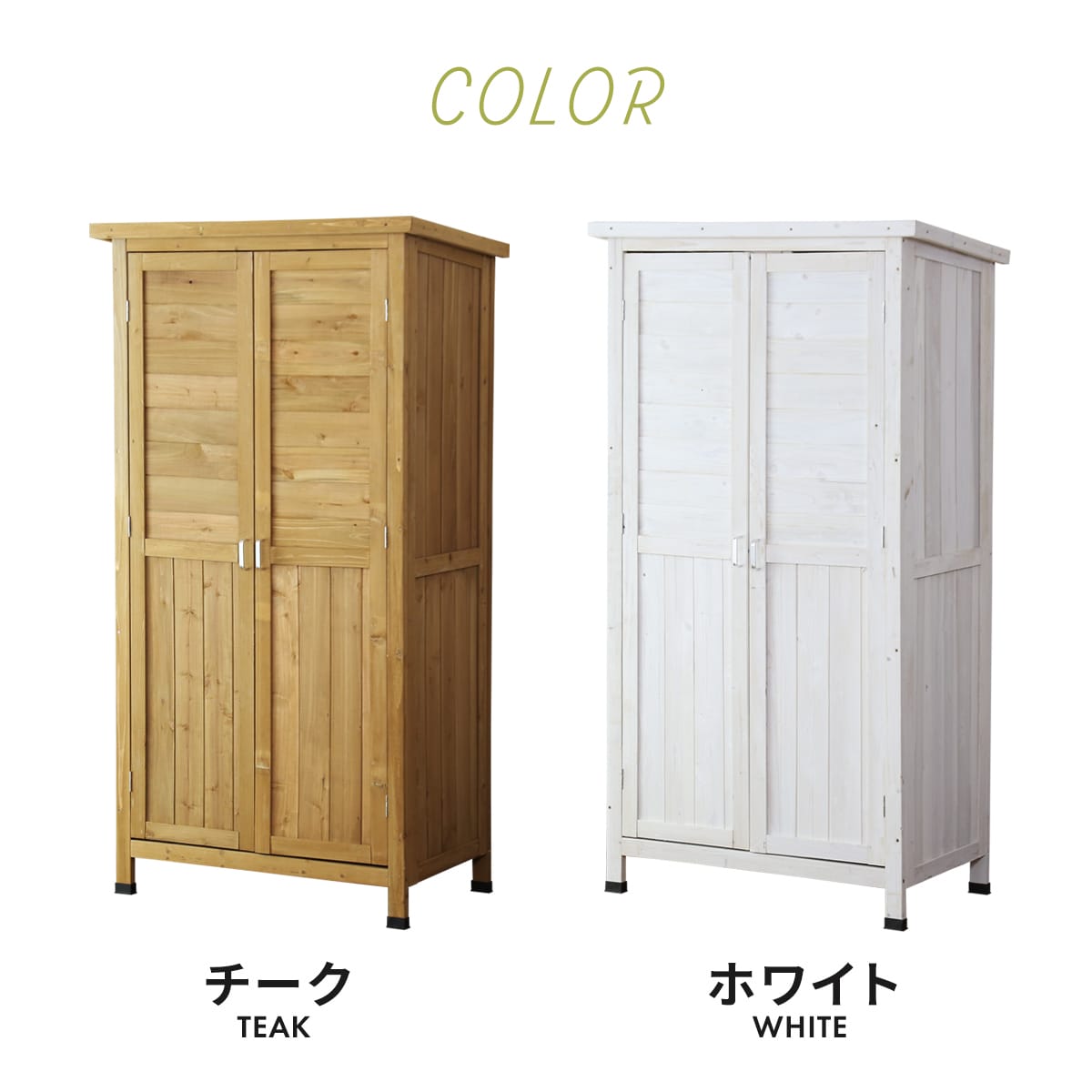 ガーデンラック カトレアハイタイプ
