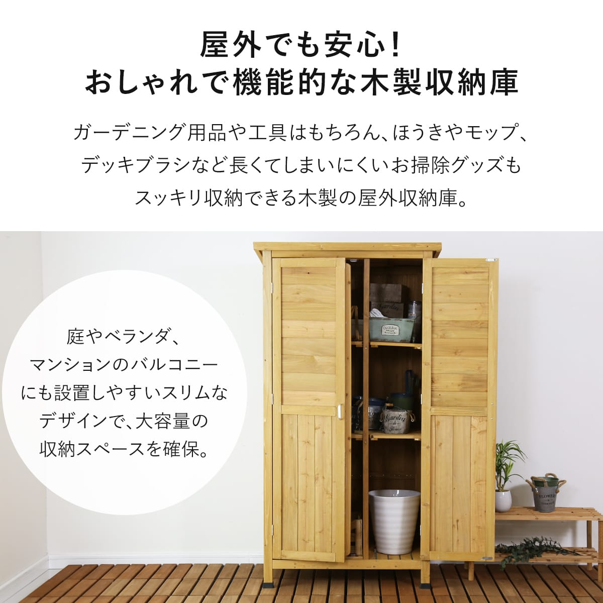ガーデンラック カトレアハイタイプ