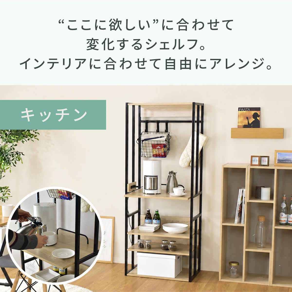 【幅60】 オープンラック セシリア