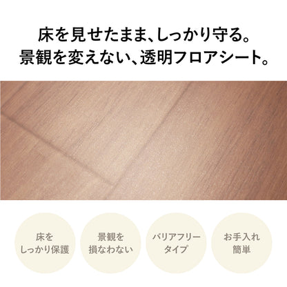 透明クッションフロアシート 江戸間6畳セット