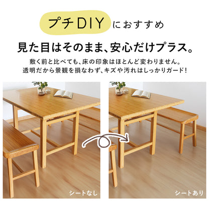 透明クッションフロアシート 江戸間6畳セット