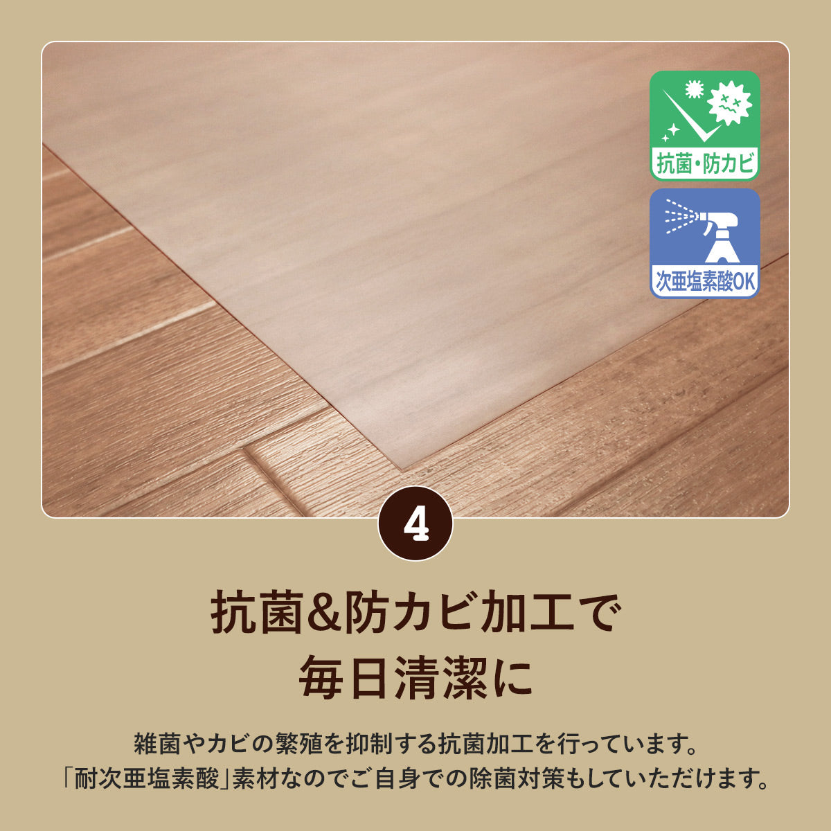 透明クッションフロアシート 江戸間6畳セット
