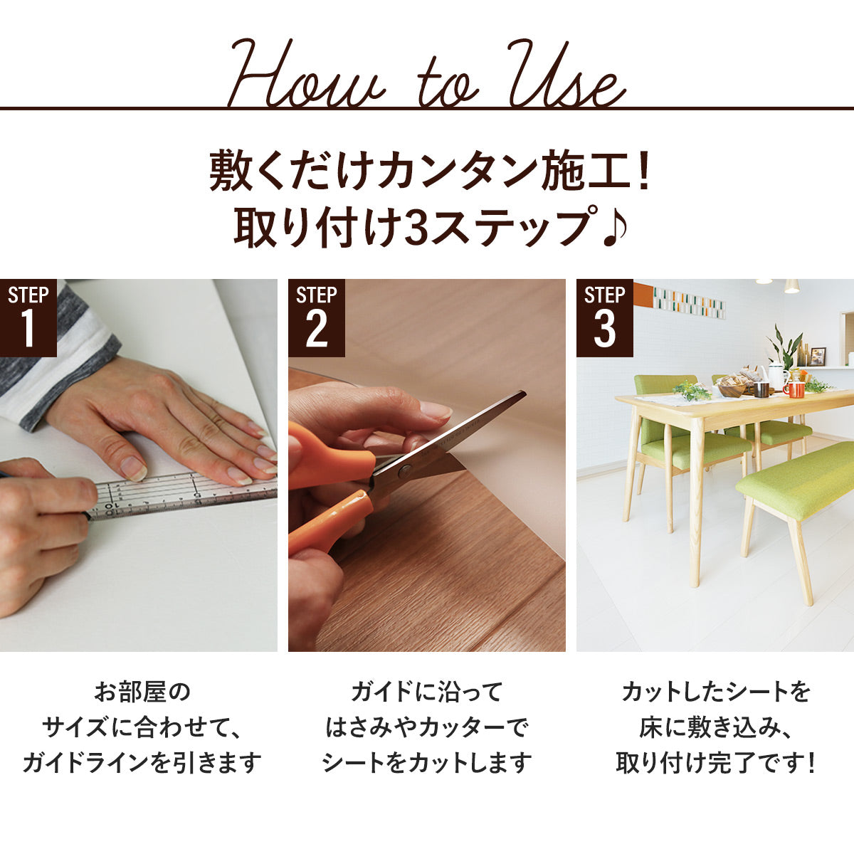 透明クッションフロアシート 江戸間6畳セット