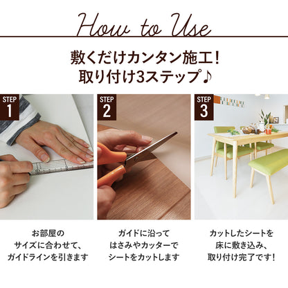 透明クッションフロアシート 江戸間6畳セット