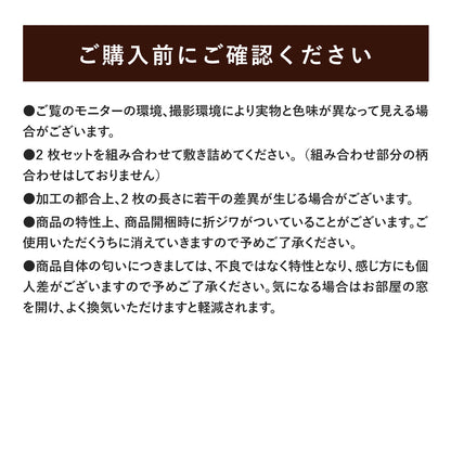 透明クッションフロアシート 江戸間6畳セット