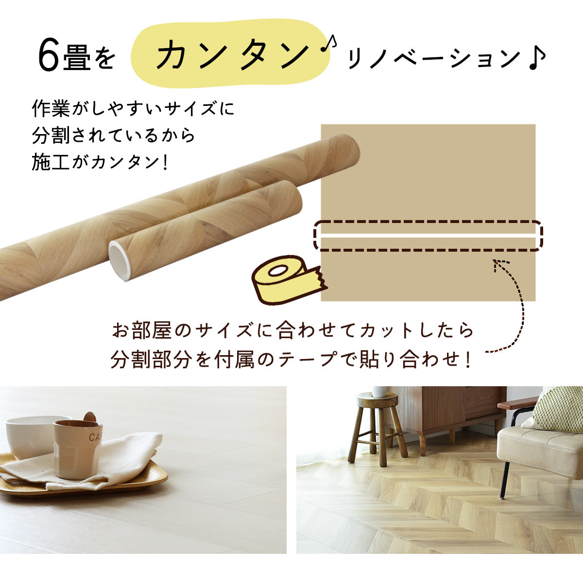 クッションフロアシート（ラグ・マット）  江戸間6・8・10畳用
