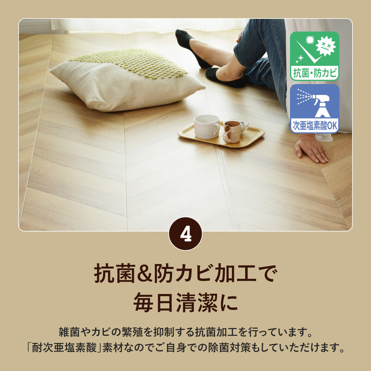 クッションフロアシート（ラグ・マット）  江戸間6・8・10畳用