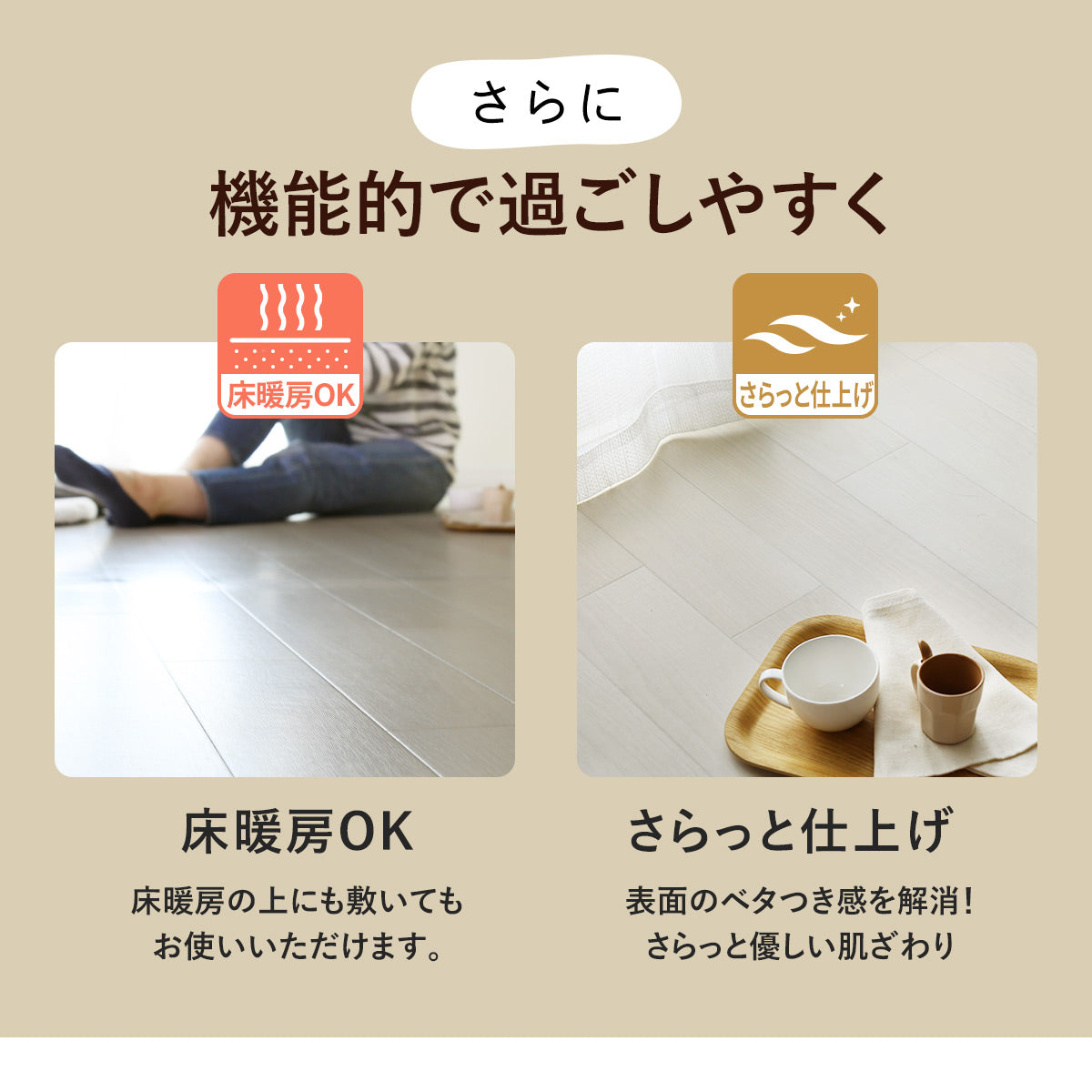 クッションフロアシート（ラグ・マット）  江戸間6・8・10畳用