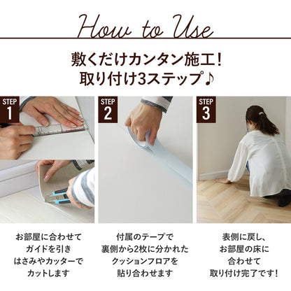 クッションフロアシート（ラグ・マット）  江戸間6・8・10畳用