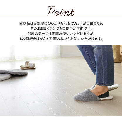 クッションフロアシート（ラグ・マット）  江戸間6・8・10畳用