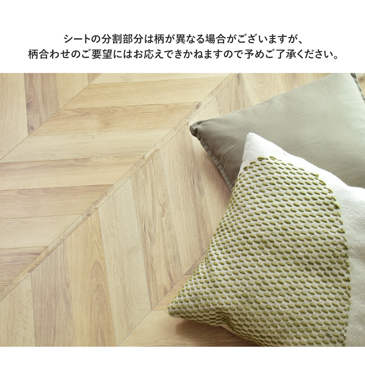 クッションフロアシート（ラグ・マット）  江戸間6・8・10畳用