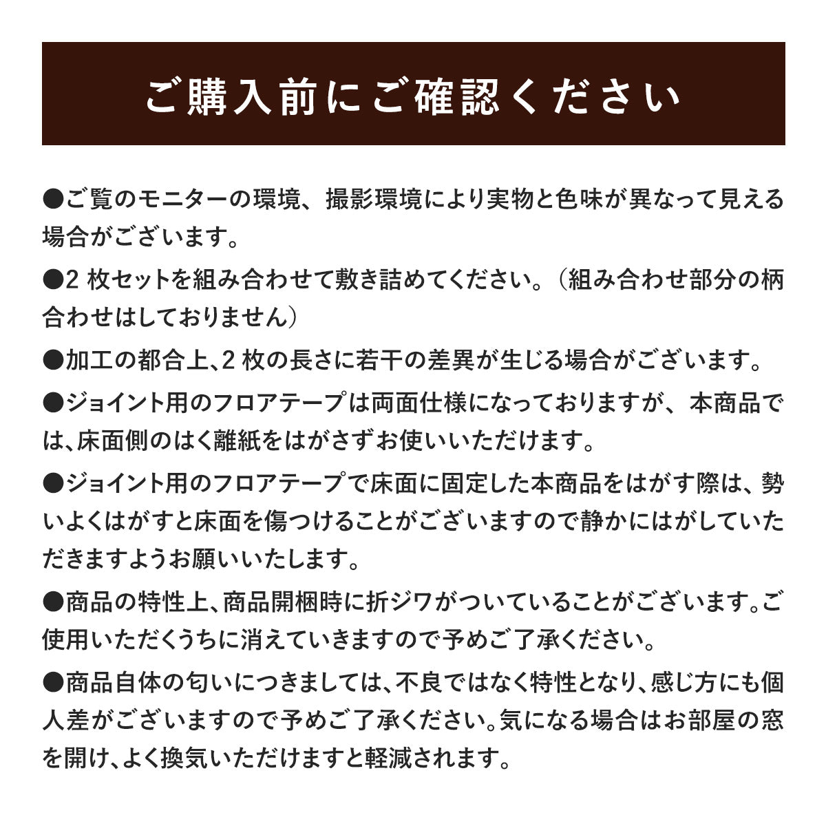 クッションフロアシート（ラグ・マット）  江戸間6・8・10畳用