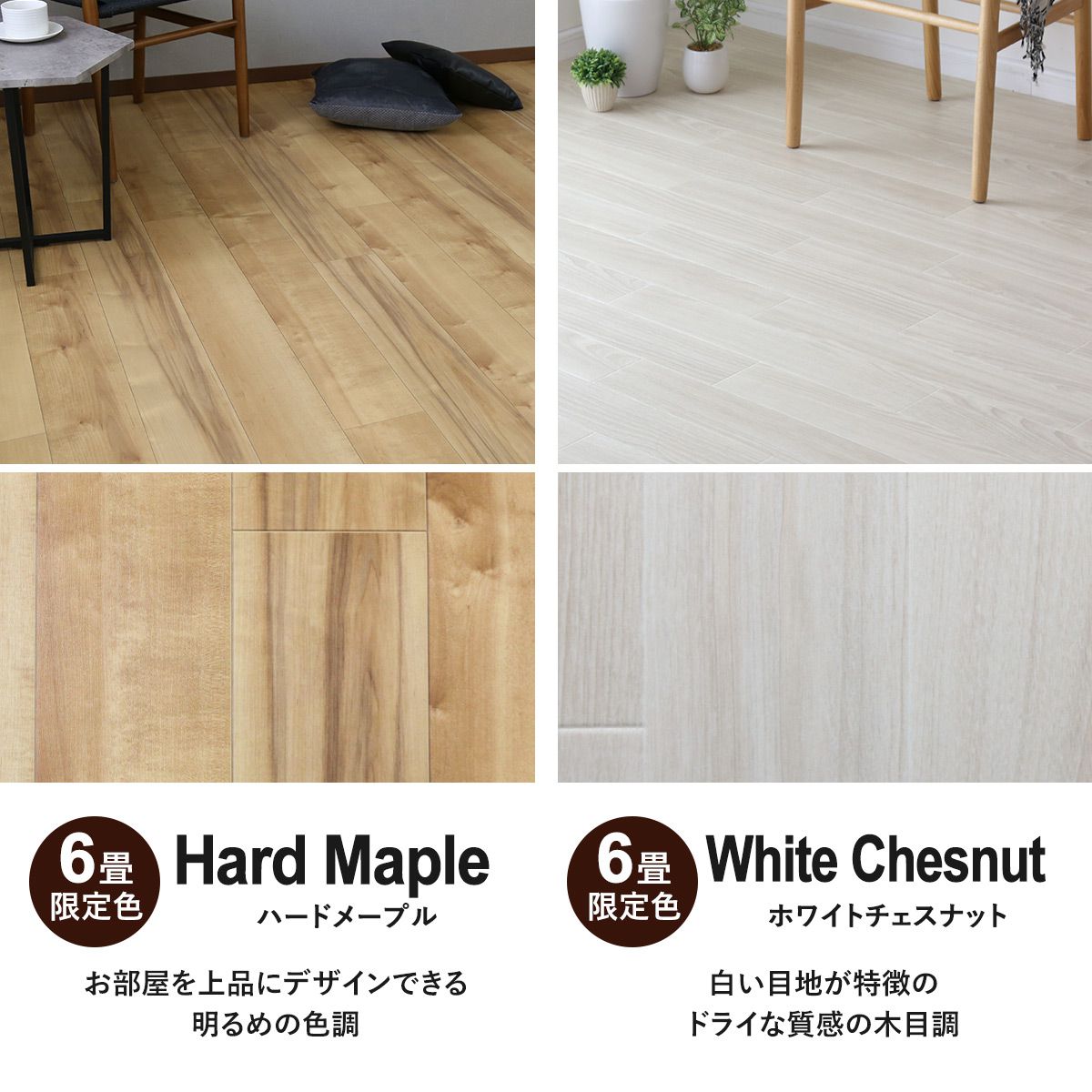 クッションフロアシート（ラグ・マット）  江戸間6・8・10畳用