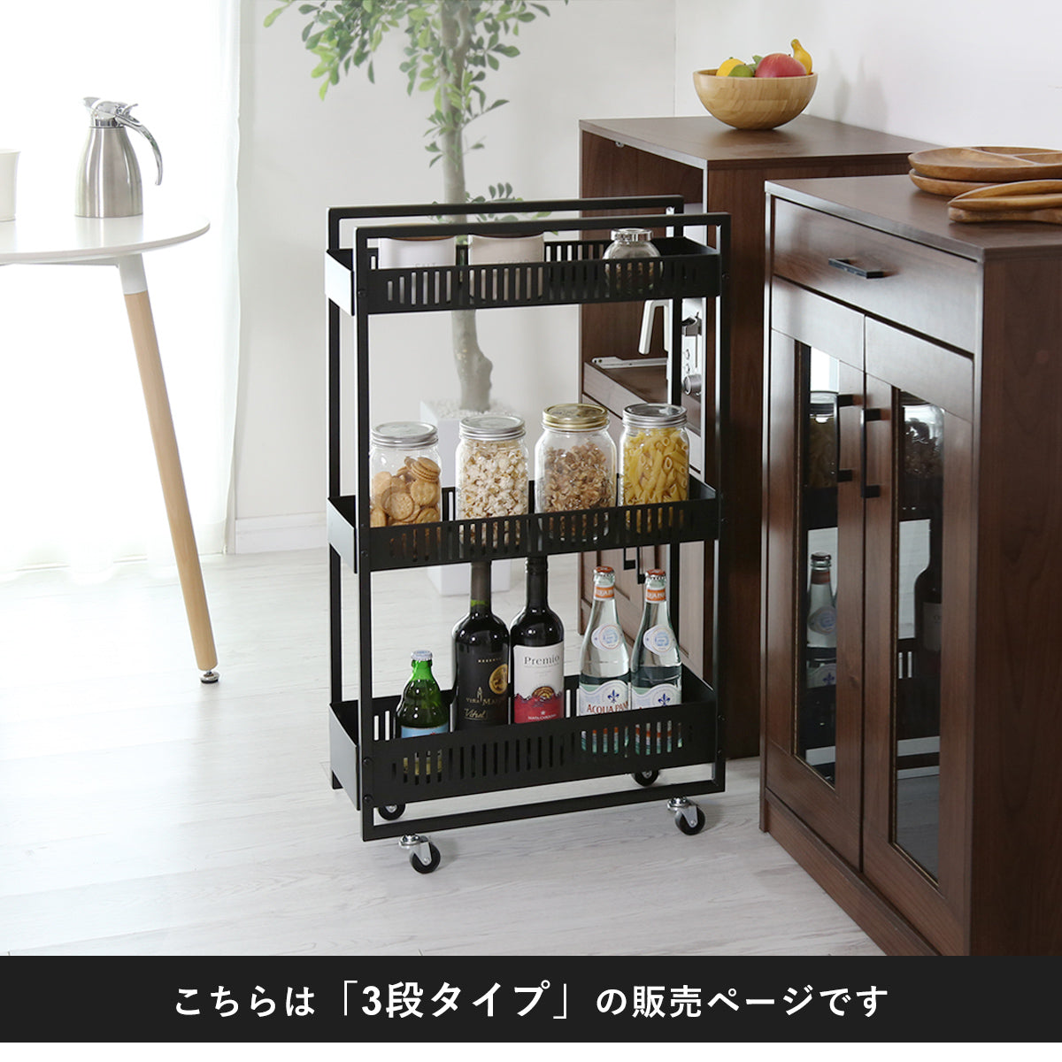【幅19】隙間収納  チャンキー3段