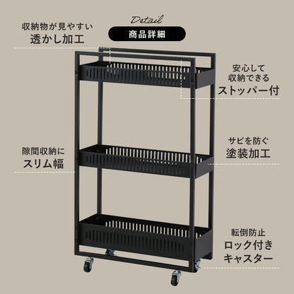 【幅19】隙間収納  チャンキー3段