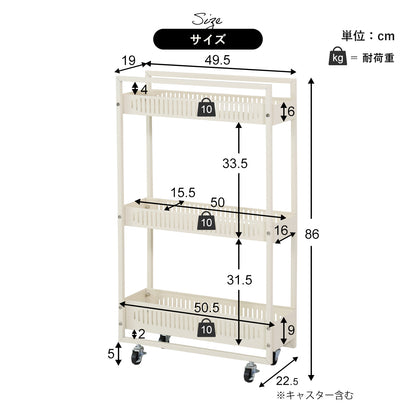 【幅19】隙間収納  チャンキー3段