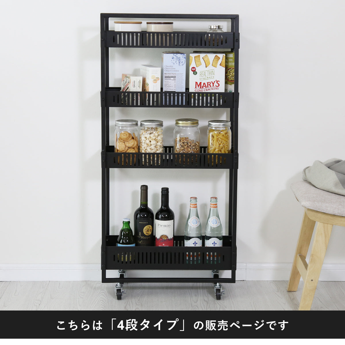 【幅19】隙間収納 チャンキー4段