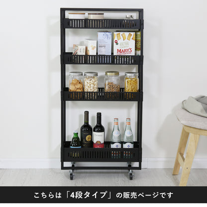 【幅19】隙間収納 チャンキー4段