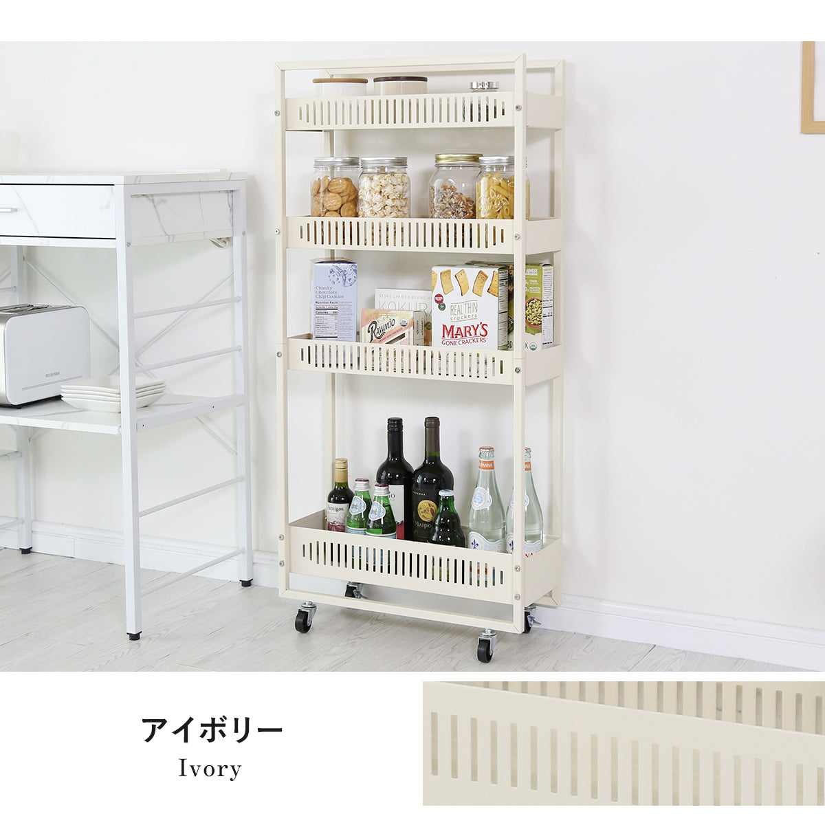 【幅19】隙間収納 チャンキー4段