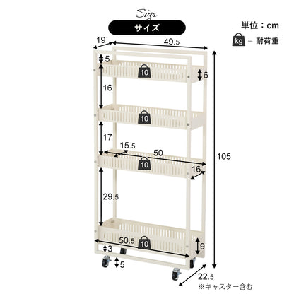 【幅19】隙間収納 チャンキー4段