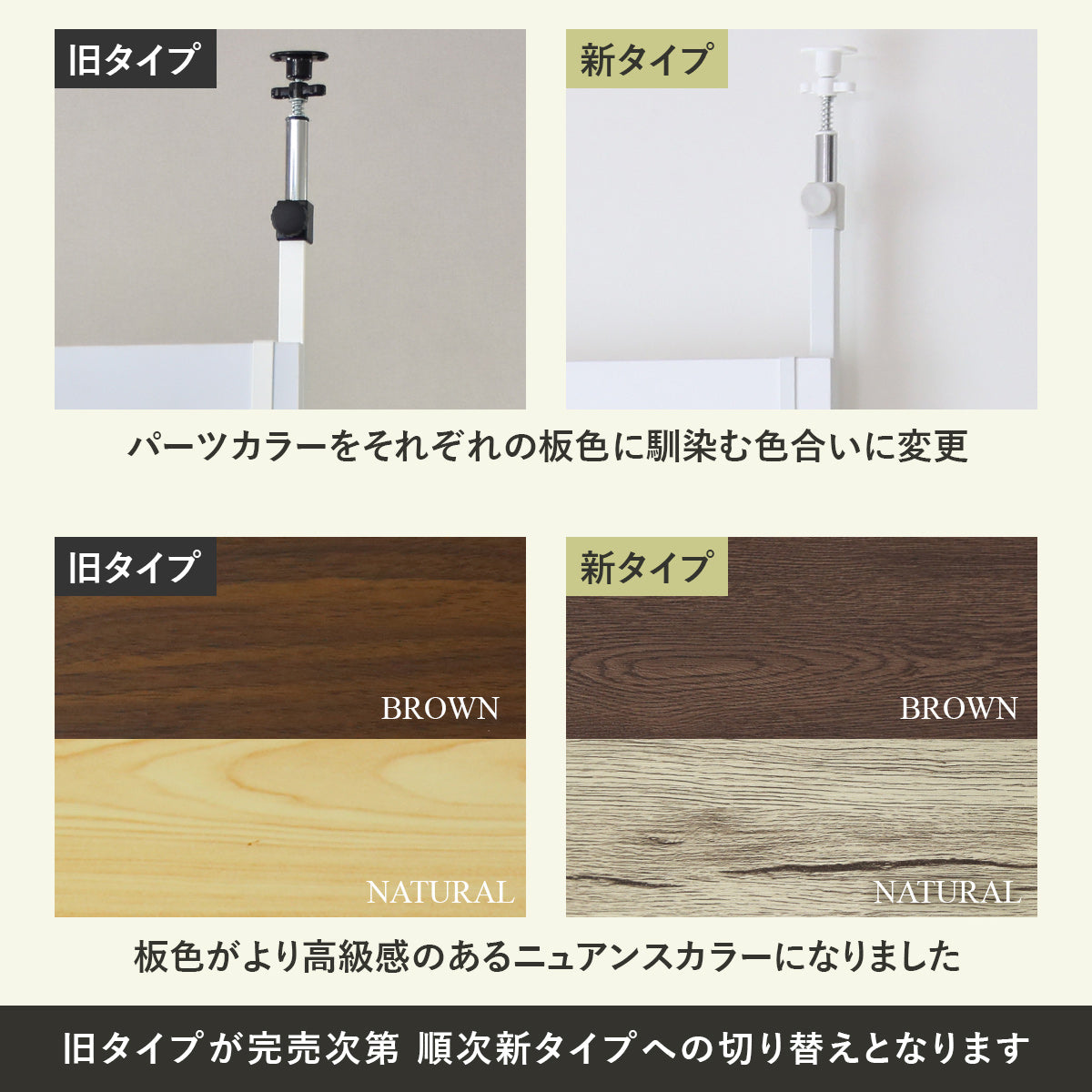 【幅45】突っ張り収納 カロン45