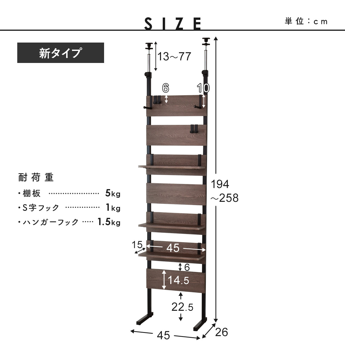 【幅45】突っ張り収納 カロン45