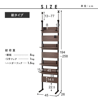 【幅45】突っ張り収納 カロン45