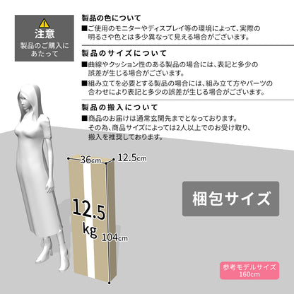 【幅45】突っ張り収納 カロン45