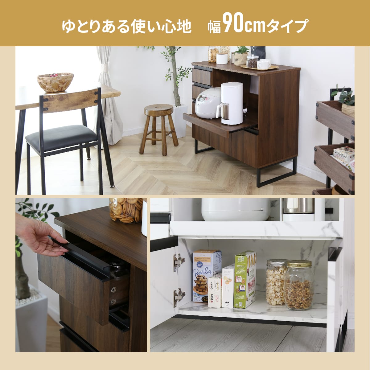 【幅60｜幅90】キッチン収納  チェルシーロータイプ