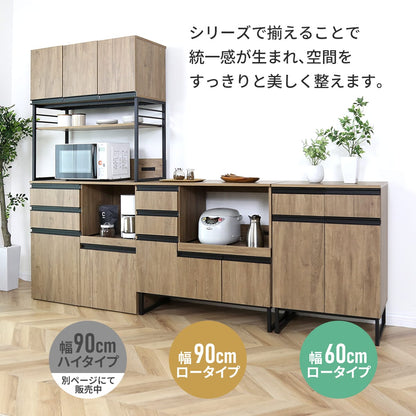 【幅60｜幅90】キッチン収納  チェルシーロータイプ