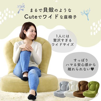 ふわふわ もちもち 座面 ポケットコイル入り 座椅子 シェル