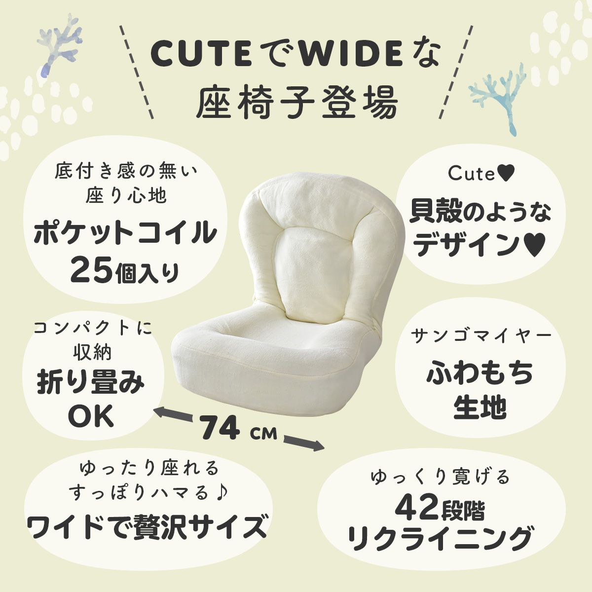 ふわふわ もちもち 座面 ポケットコイル入り 座椅子 シェル