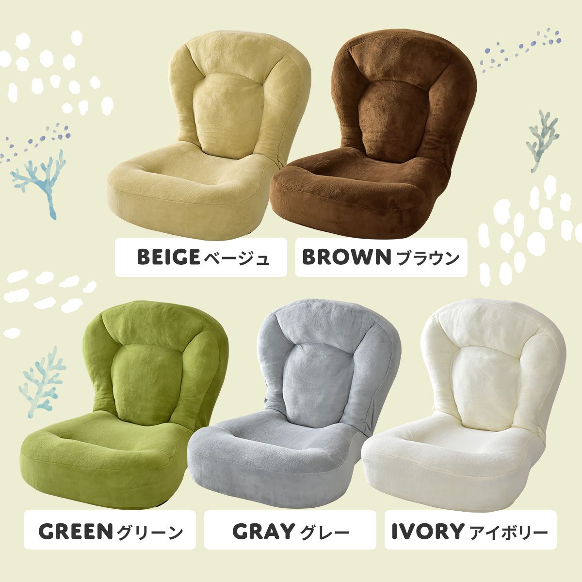 ふわふわ もちもち 座面 ポケットコイル入り 座椅子 シェル