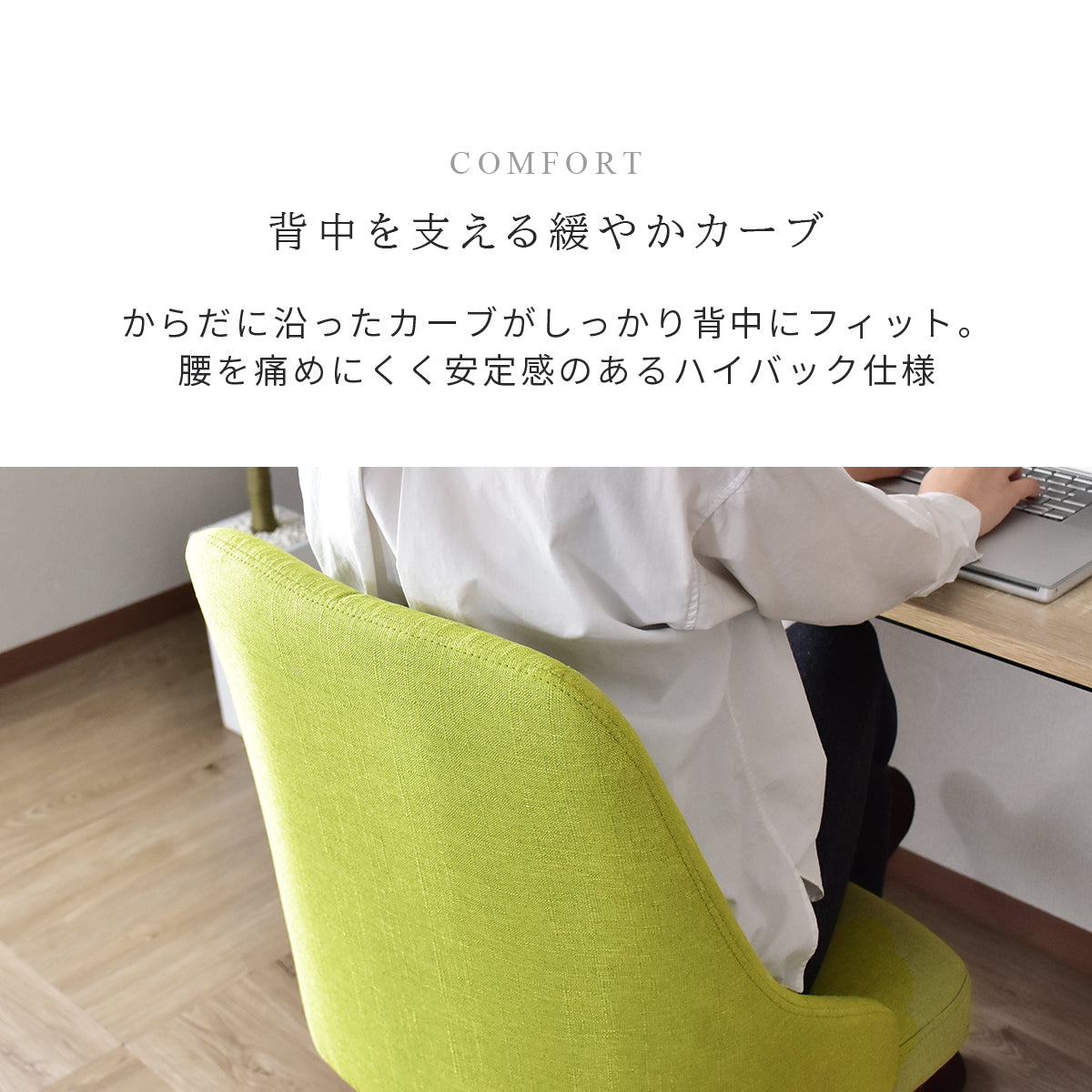 ダイニングチェア　回転式チェア　チェンドル