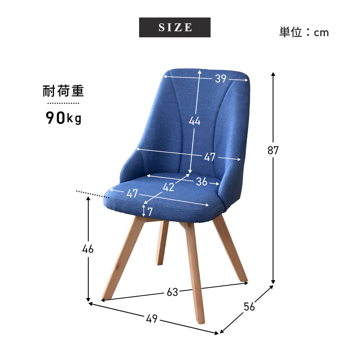 ダイニングチェア　回転式チェア　チェンドル