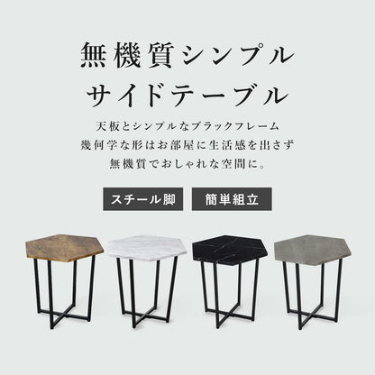 サイドテーブル シェリル
