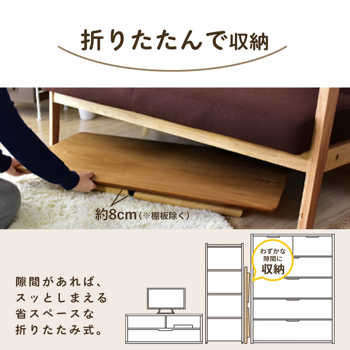 折りたたみテーブル 【棚付き｜棚なし】スィエル