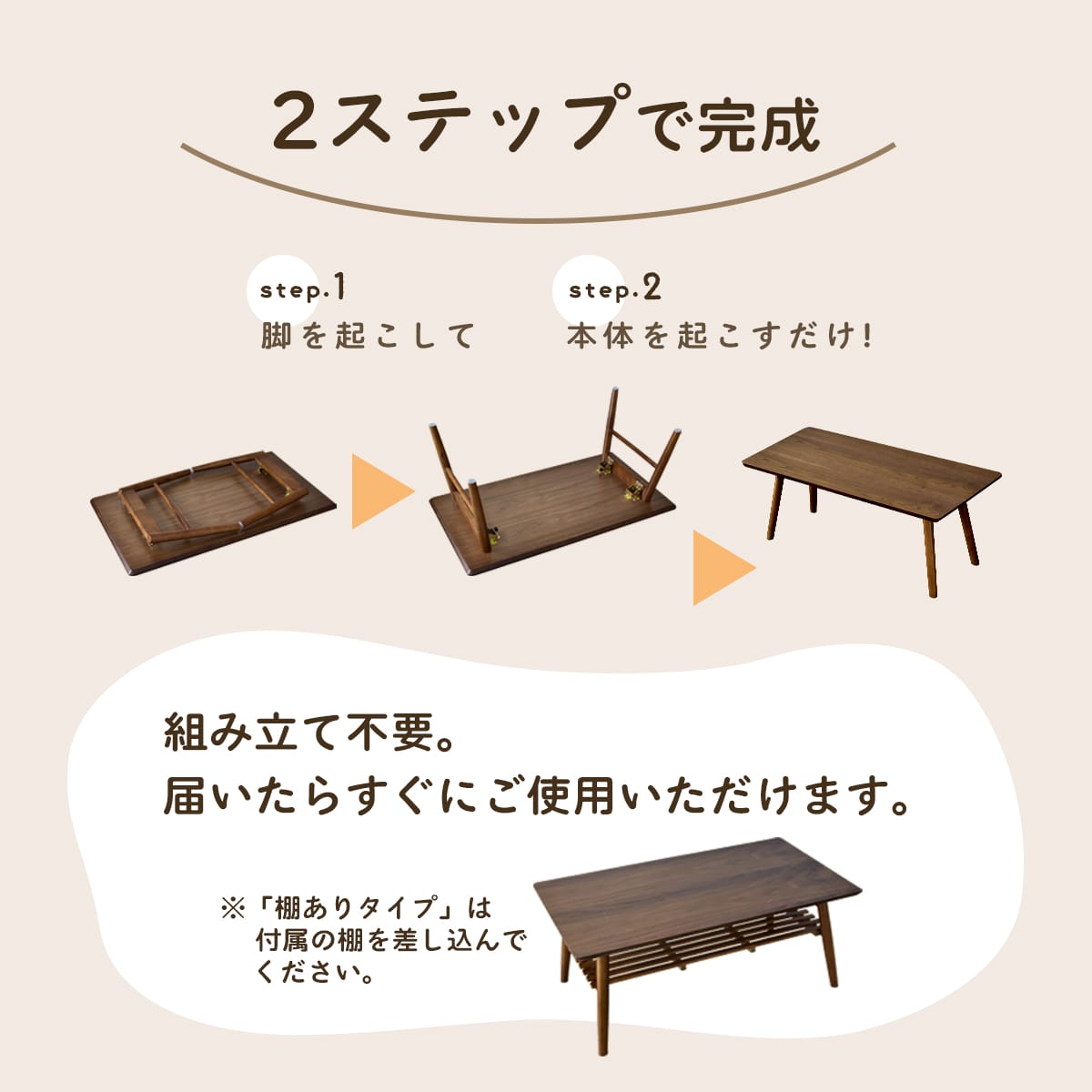 折りたたみテーブル 【棚付き｜棚なし】スィエル