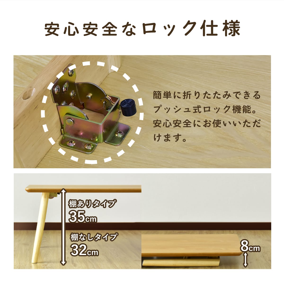 折りたたみテーブル 【棚付き｜棚なし】スィエル