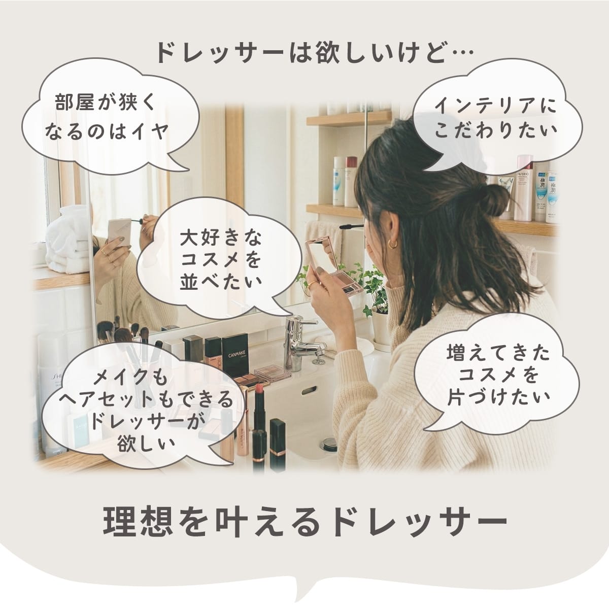 ドレッサー・鏡台 シスネ