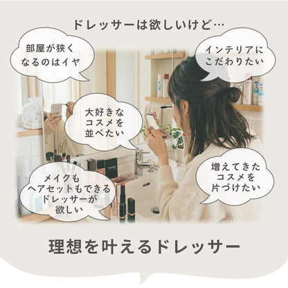 ドレッサー・鏡台 シスネ
