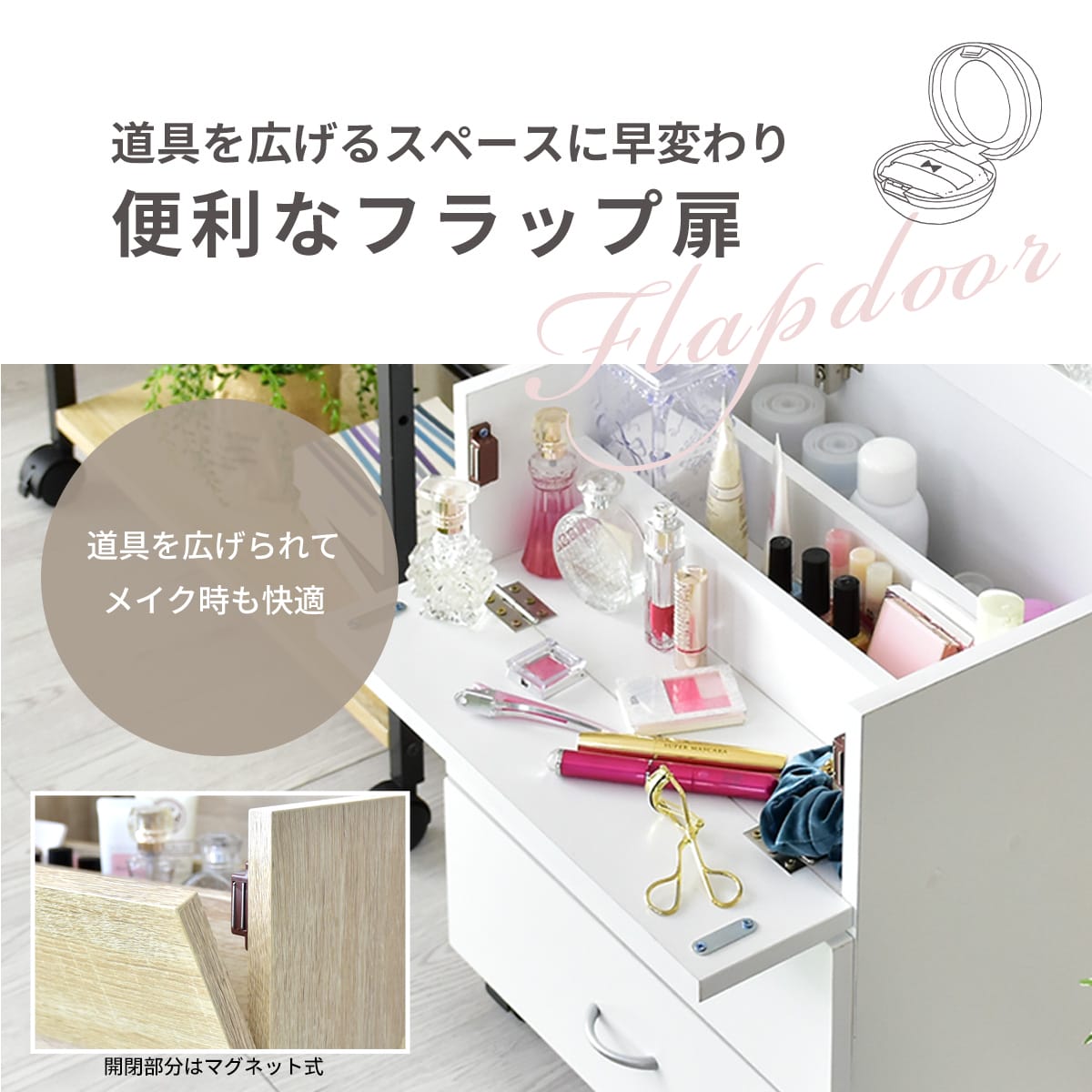 ドレッサー・鏡台 シスネ