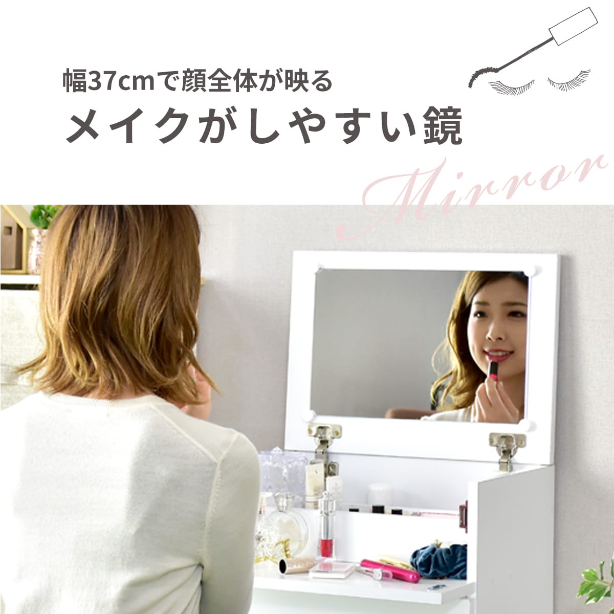 ドレッサー・鏡台 シスネ